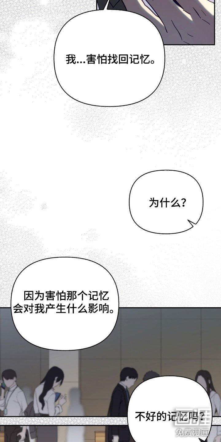 第141章：【第三季】不再逃避