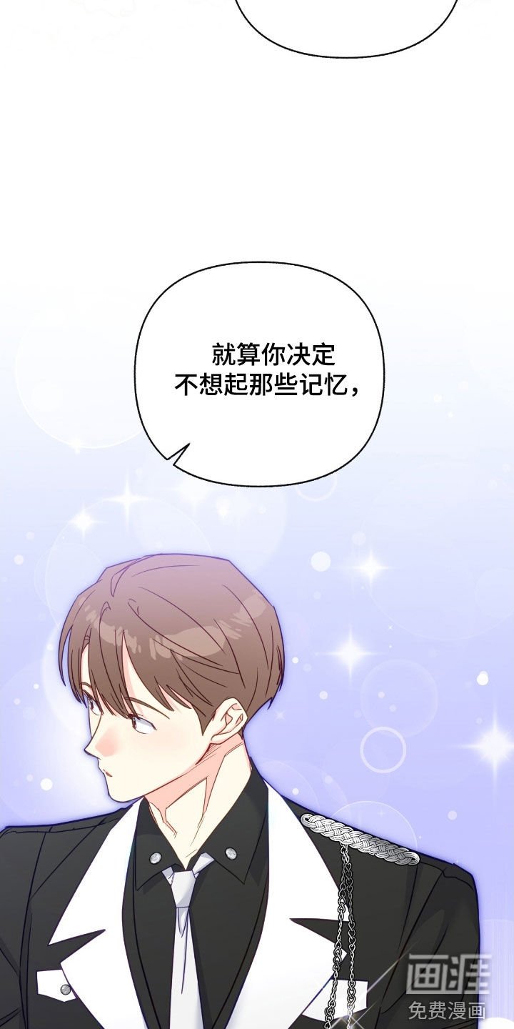第141章：【第三季】不再逃避