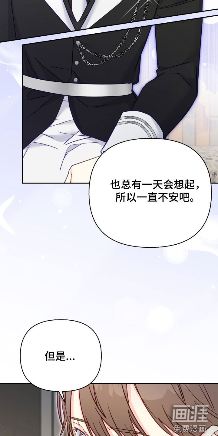 第141章：【第三季】不再逃避