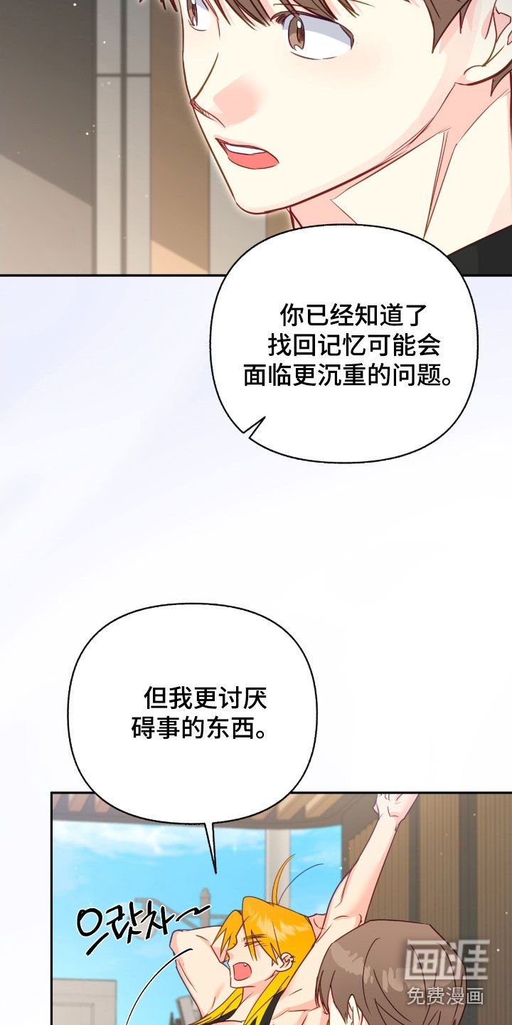 第141章：【第三季】不再逃避