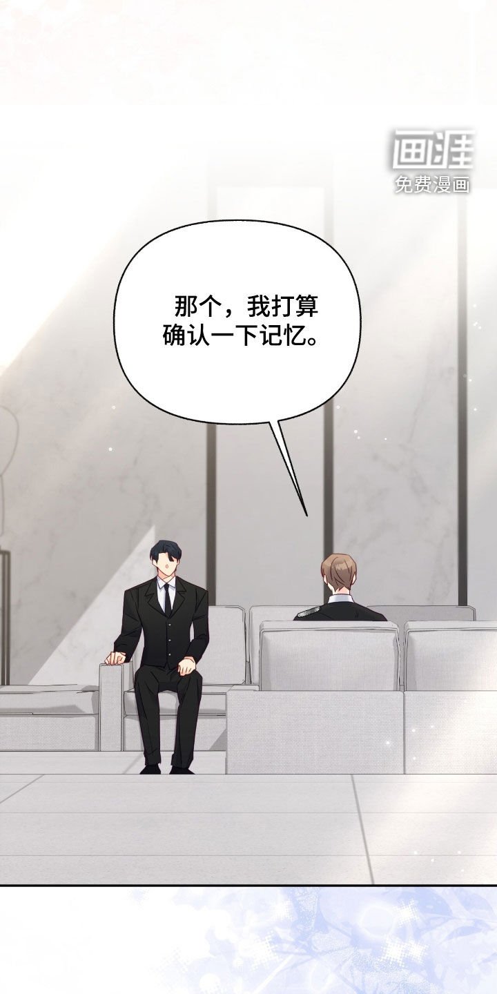 第141章：【第三季】不再逃避