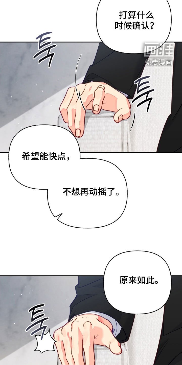 第141章：【第三季】不再逃避