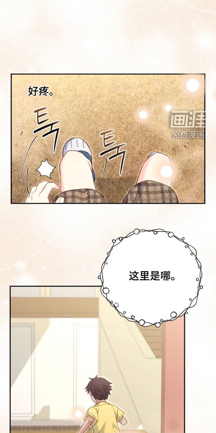 第142章：【第三季】童年记忆