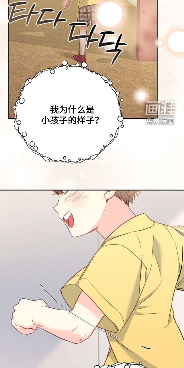 第142章：【第三季】童年记忆