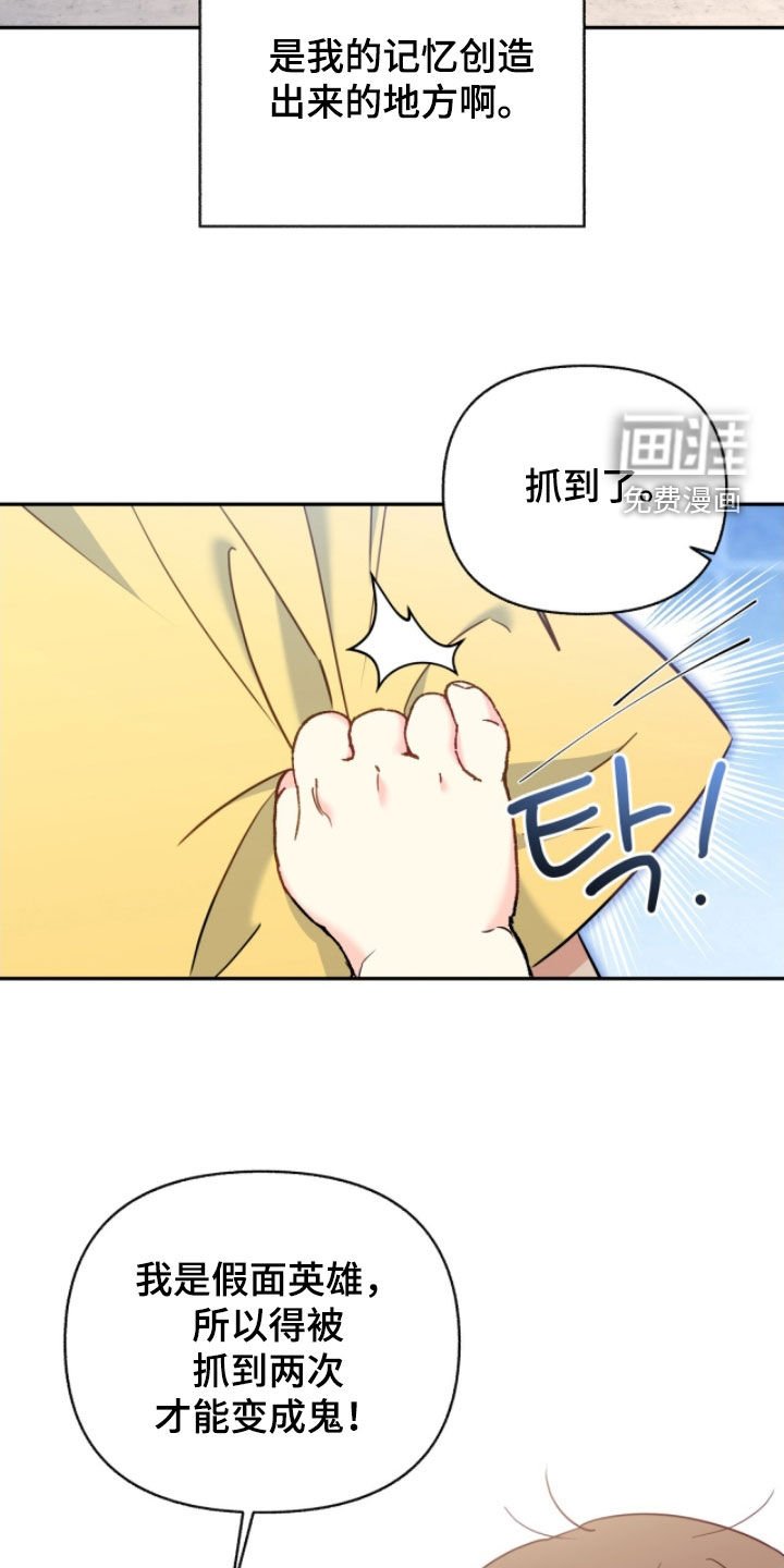 第142章：【第三季】童年记忆