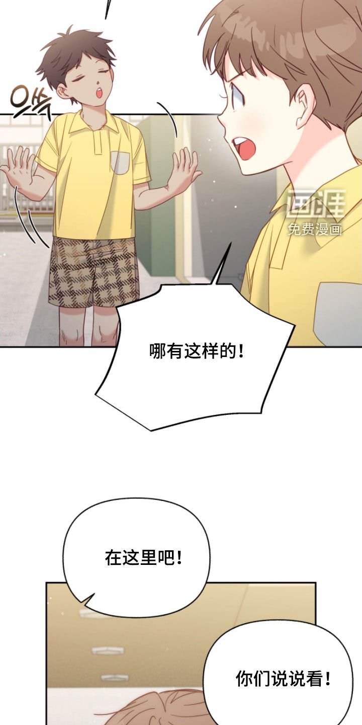 第142章：【第三季】童年记忆