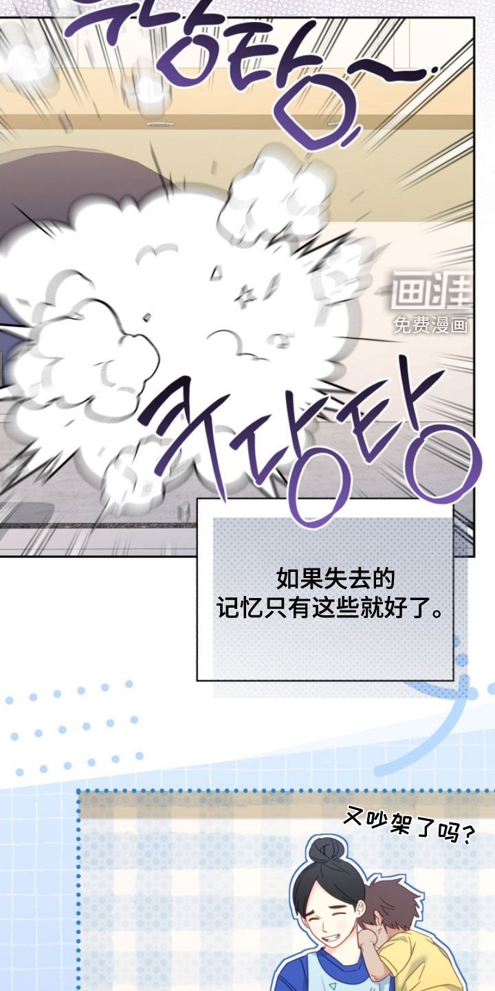第142章：【第三季】童年记忆