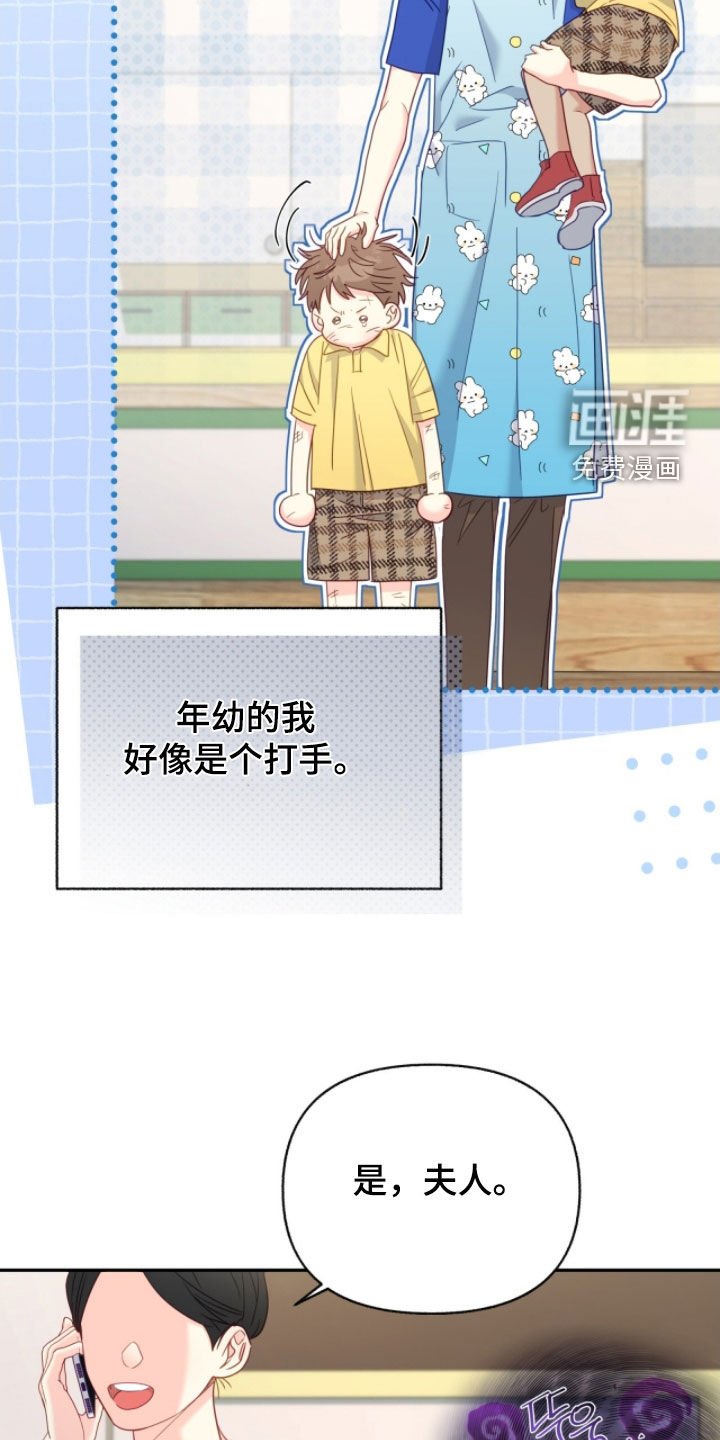 第142章：【第三季】童年记忆