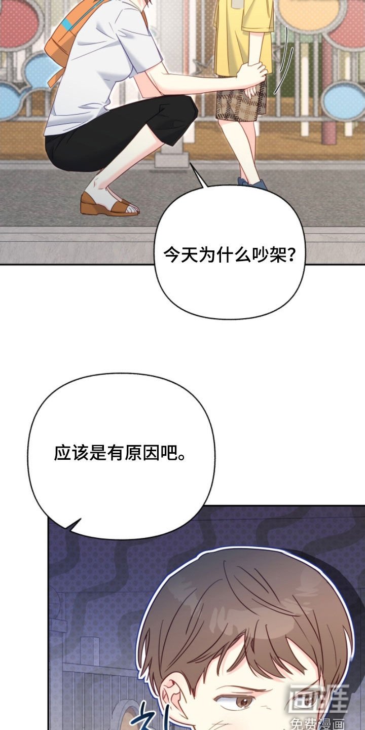 第142章：【第三季】童年记忆