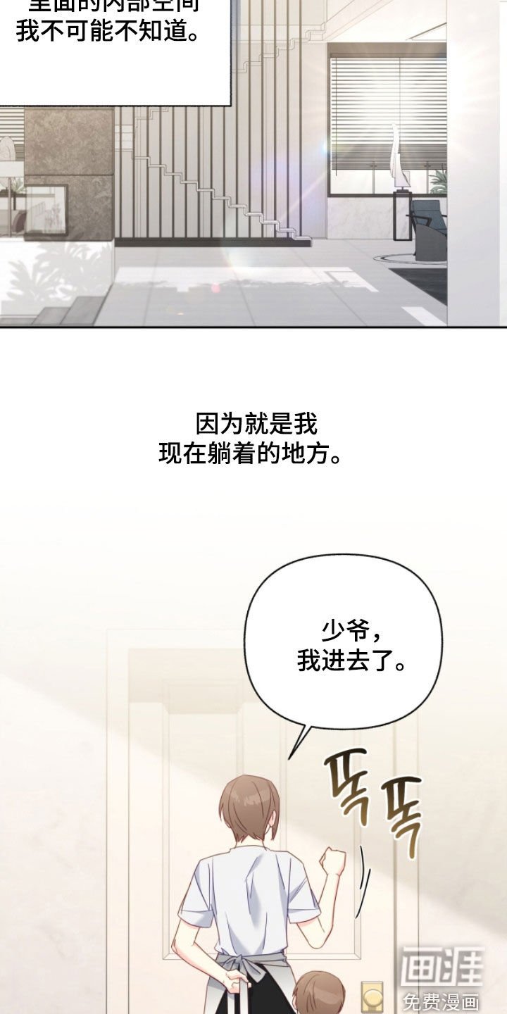 第142章：【第三季】童年记忆