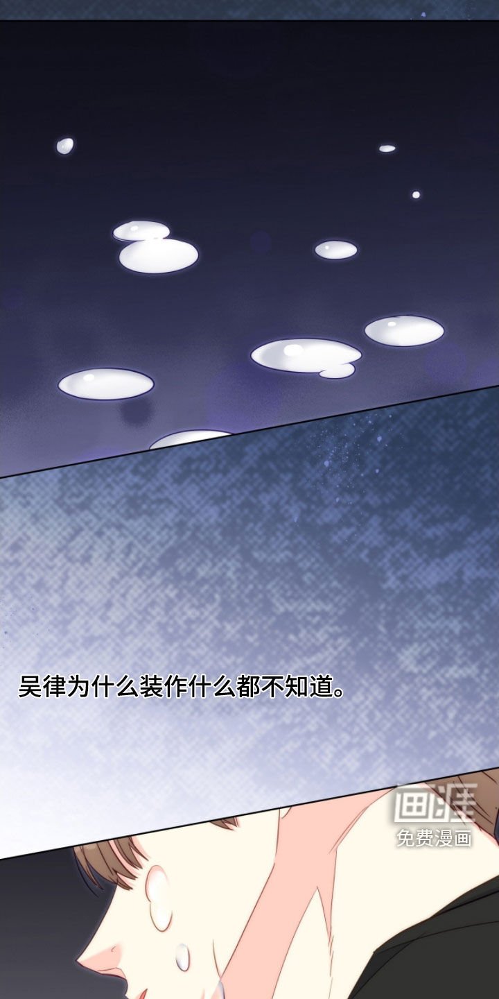 第143章：【第三季】为什么得忘记