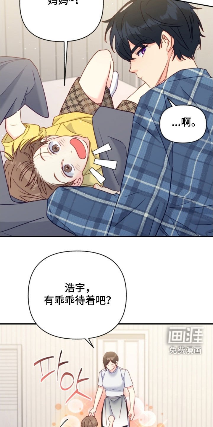 第144章：【第三季】骗子