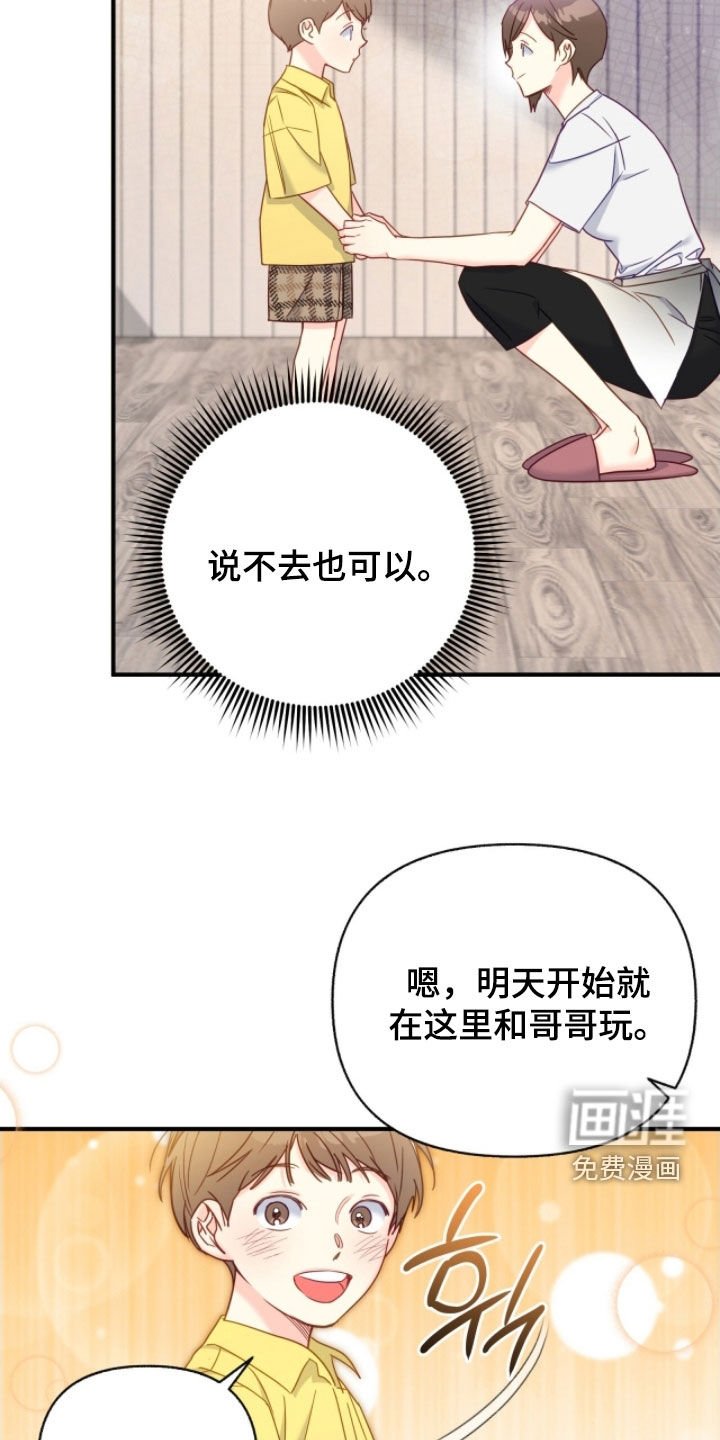 第144章：【第三季】骗子