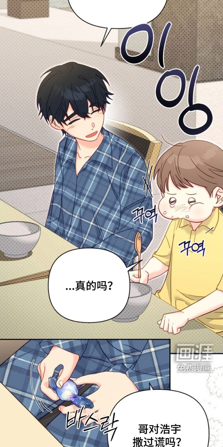 第144章：【第三季】骗子