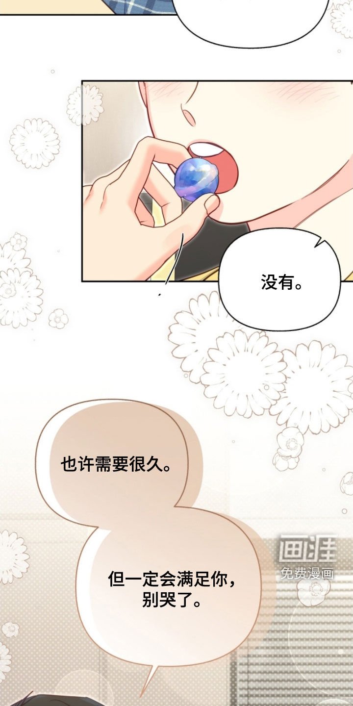 第144章：【第三季】骗子