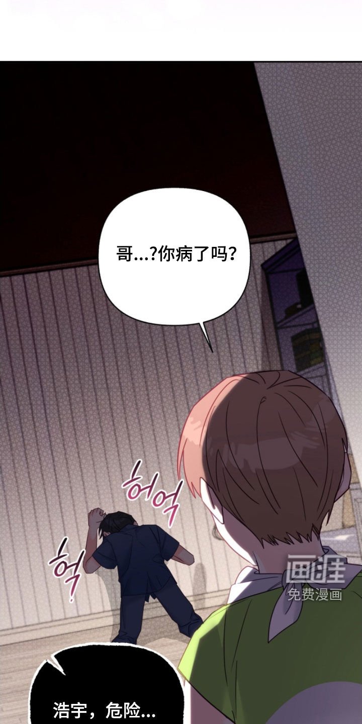 第144章：【第三季】骗子