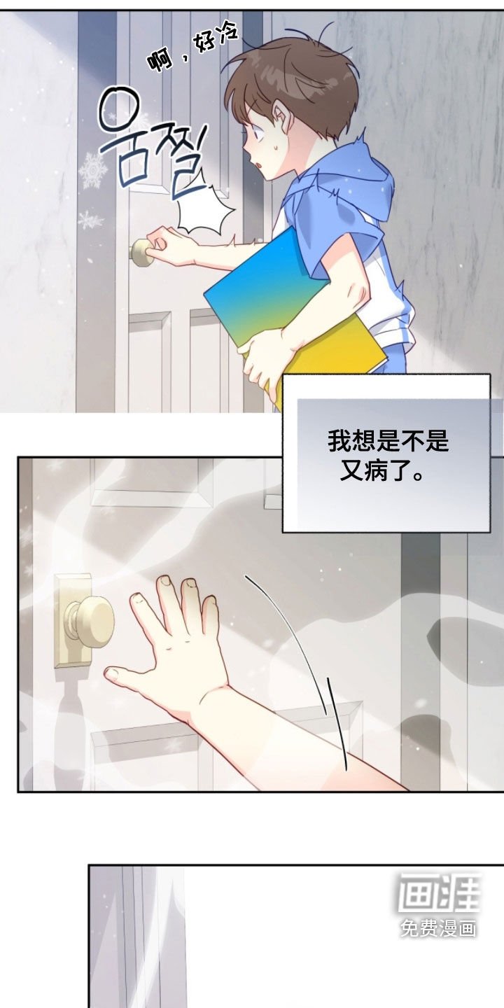 第144章：【第三季】骗子