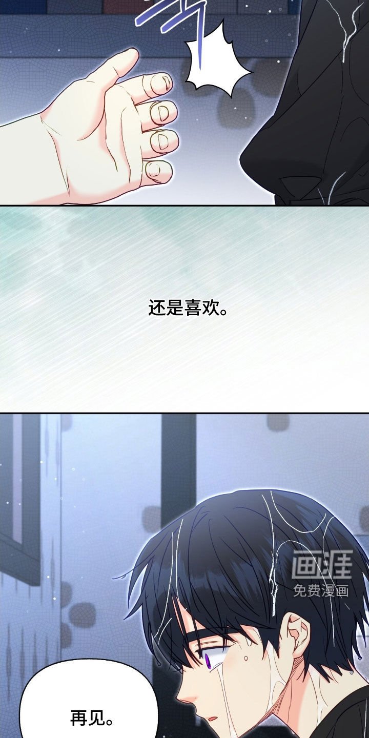 第146章：【第三季】无可奈何的意外