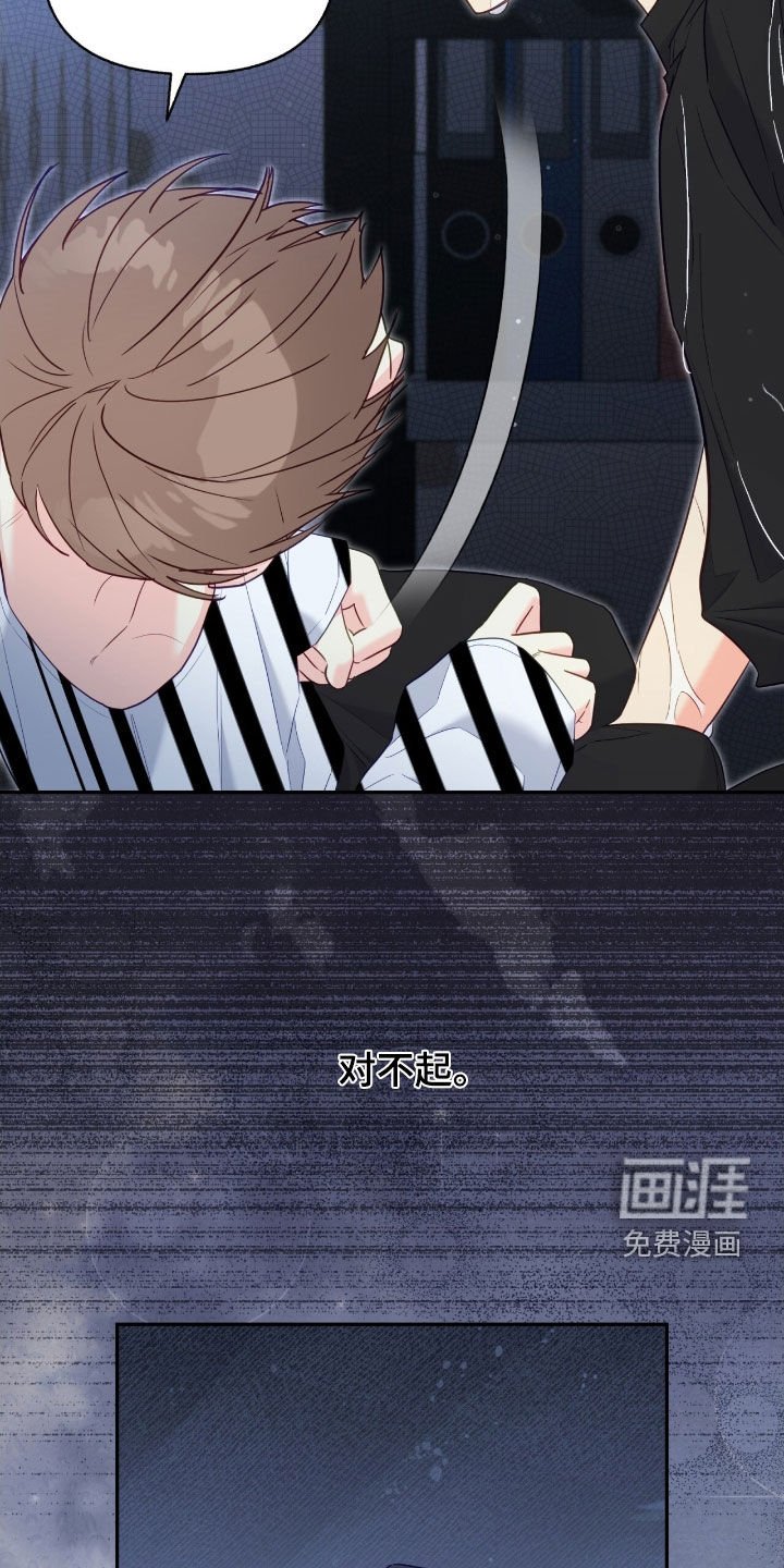 第146章：【第三季】无可奈何的意外