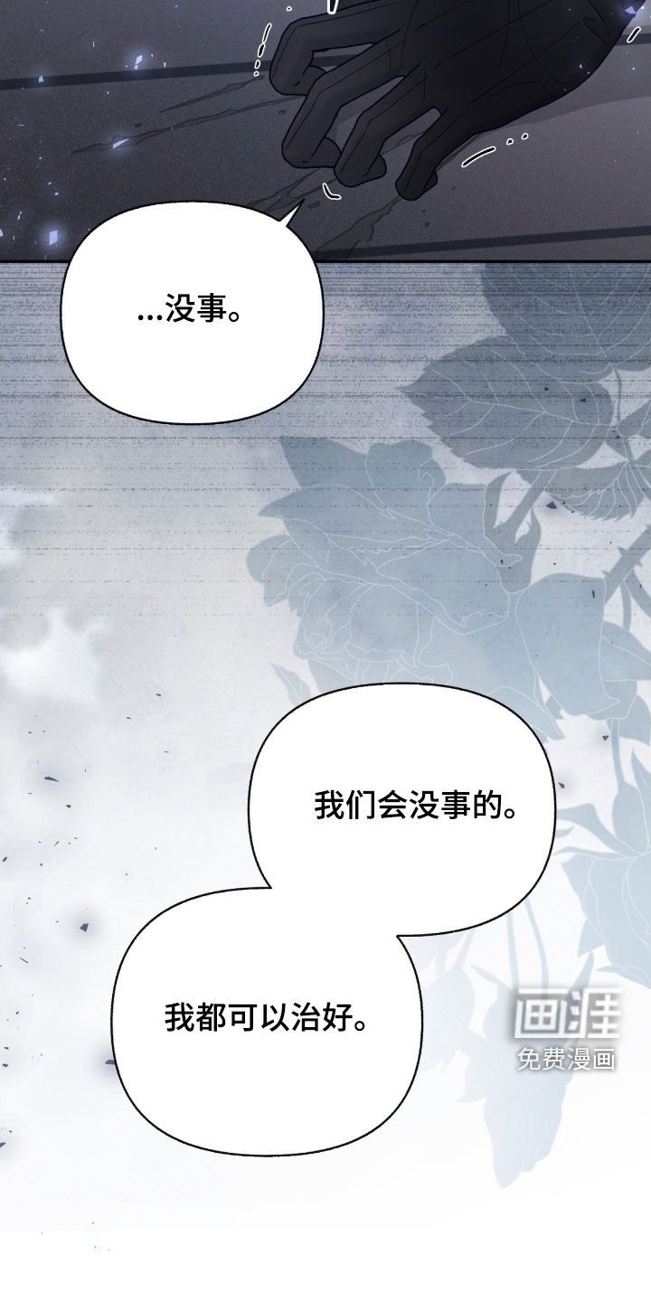 第146章：【第三季】无可奈何的意外