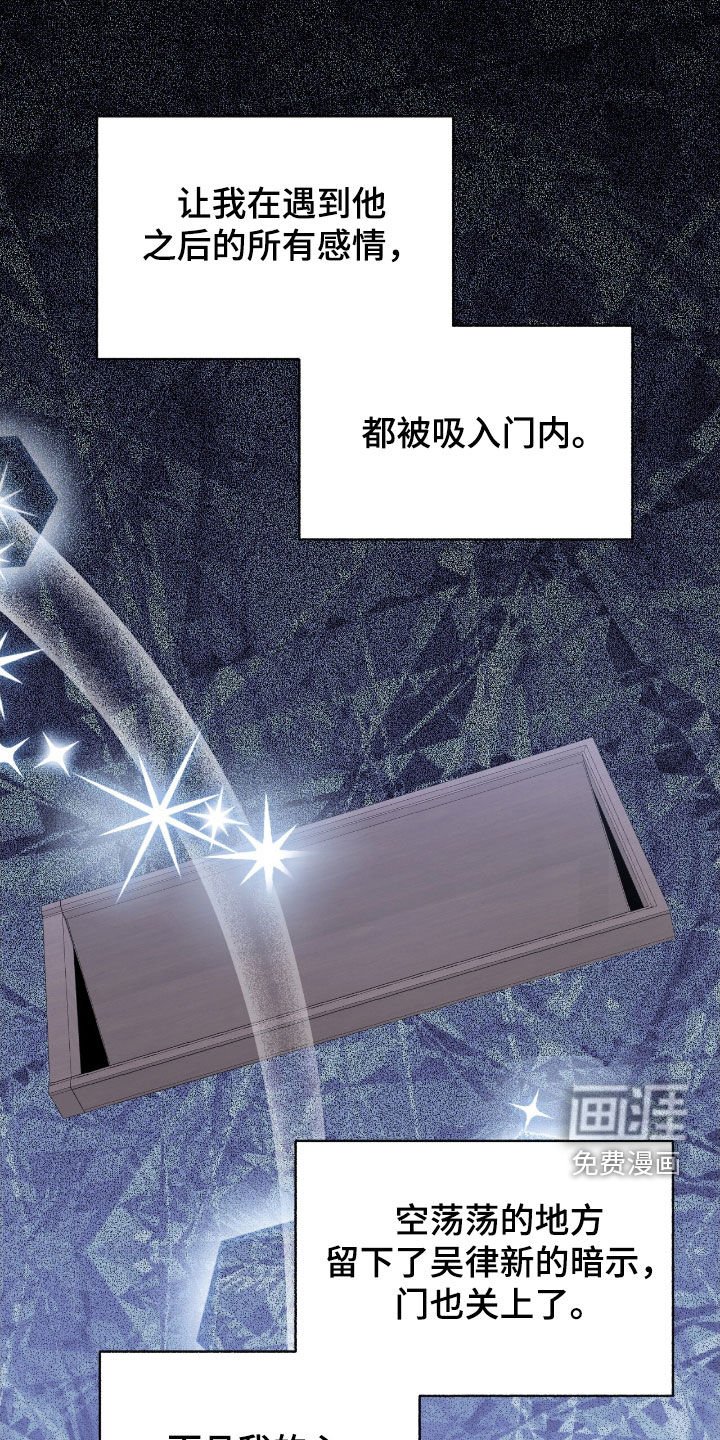第146章：【第三季】无可奈何的意外