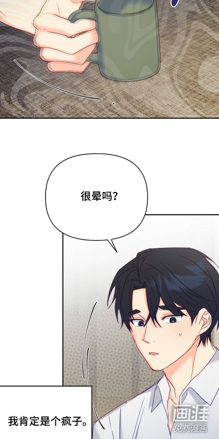 第146章：【第三季】无可奈何的意外