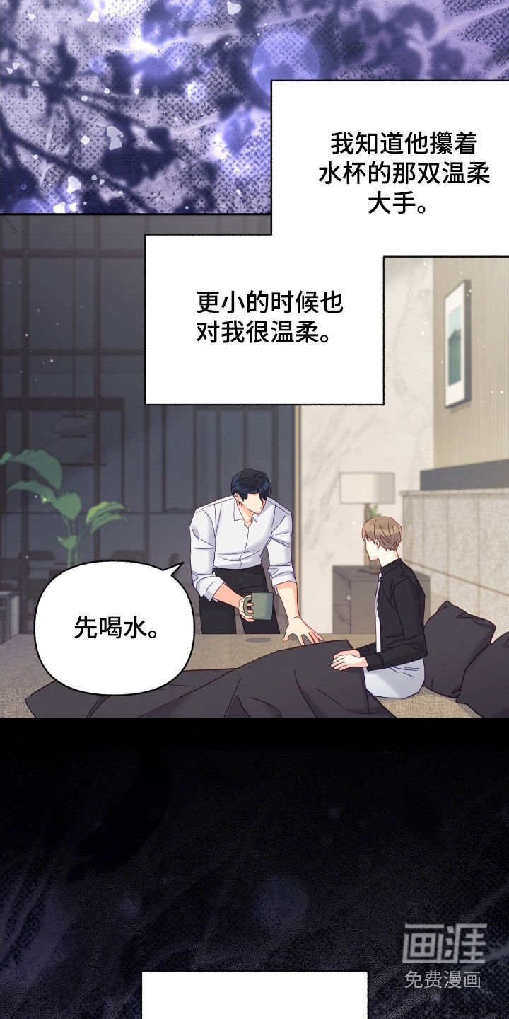 第146章：【第三季】无可奈何的意外
