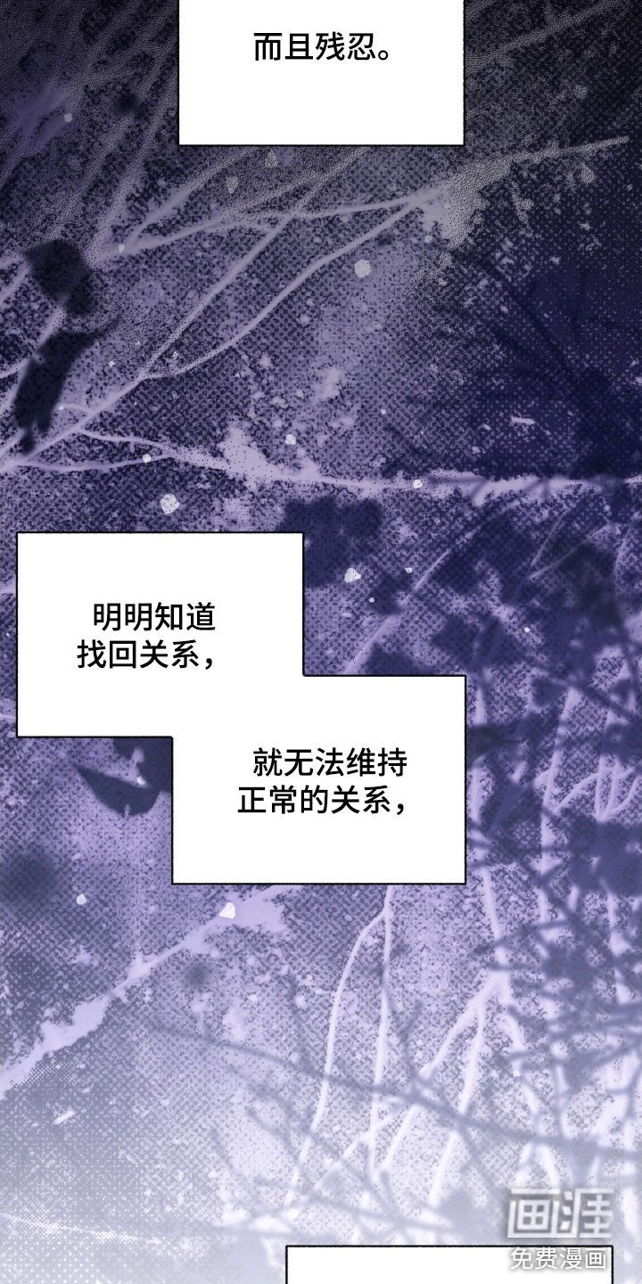 第146章：【第三季】无可奈何的意外