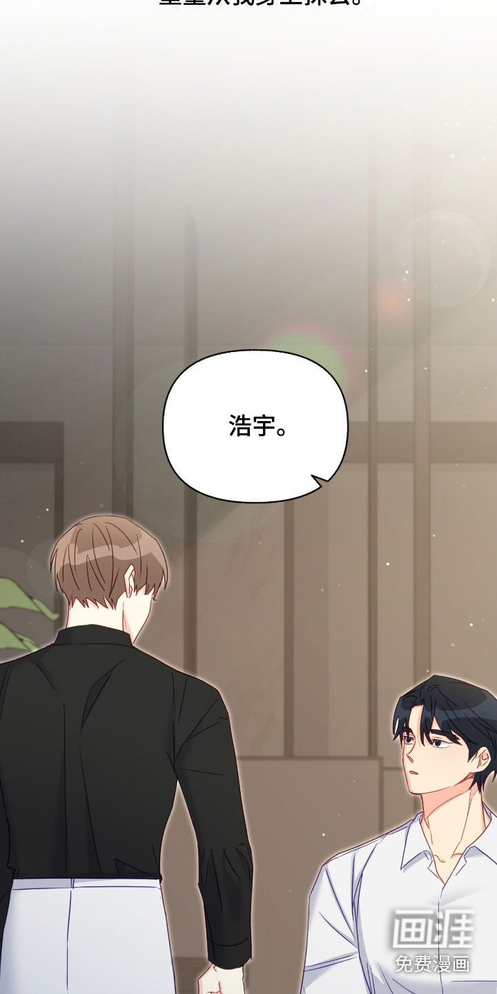 第146章：【第三季】无可奈何的意外