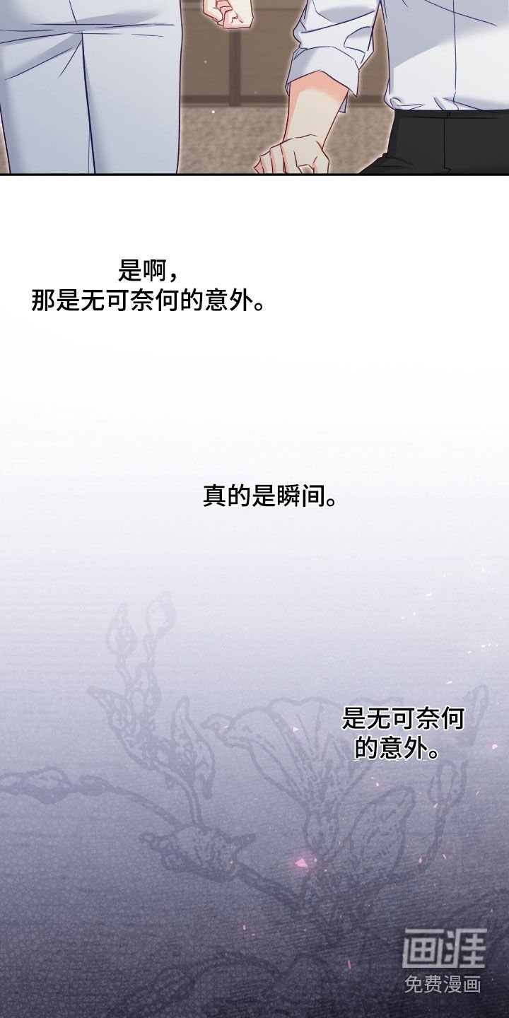 第146章：【第三季】无可奈何的意外