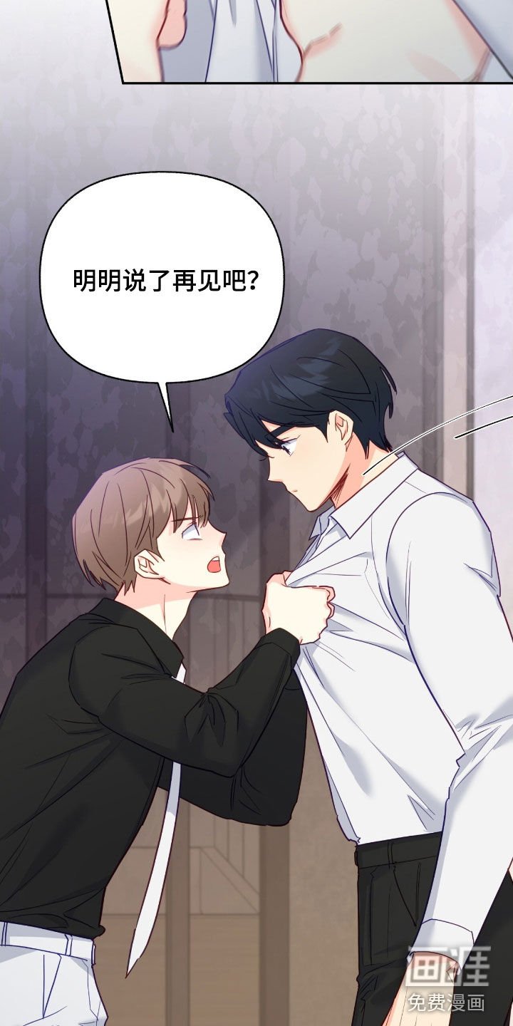 第146章：【第三季】无可奈何的意外