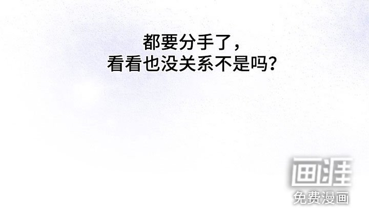 第147章：【第三季】看看也没关系