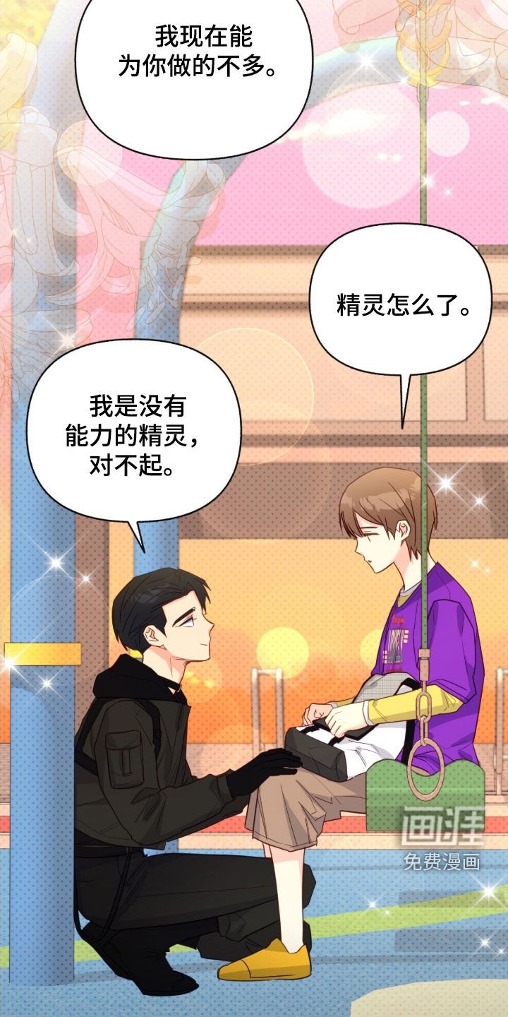 第148章：【第三季】许诺