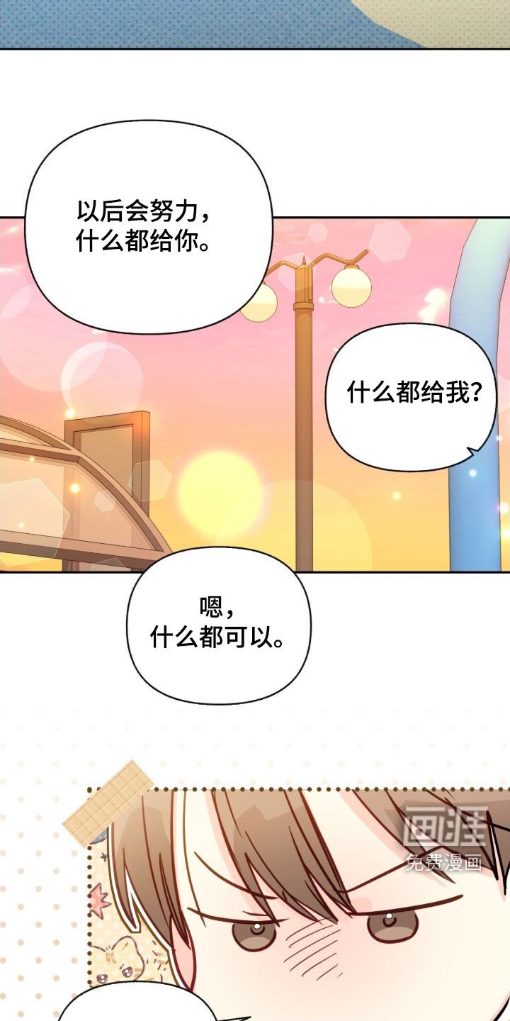 第148章：【第三季】许诺