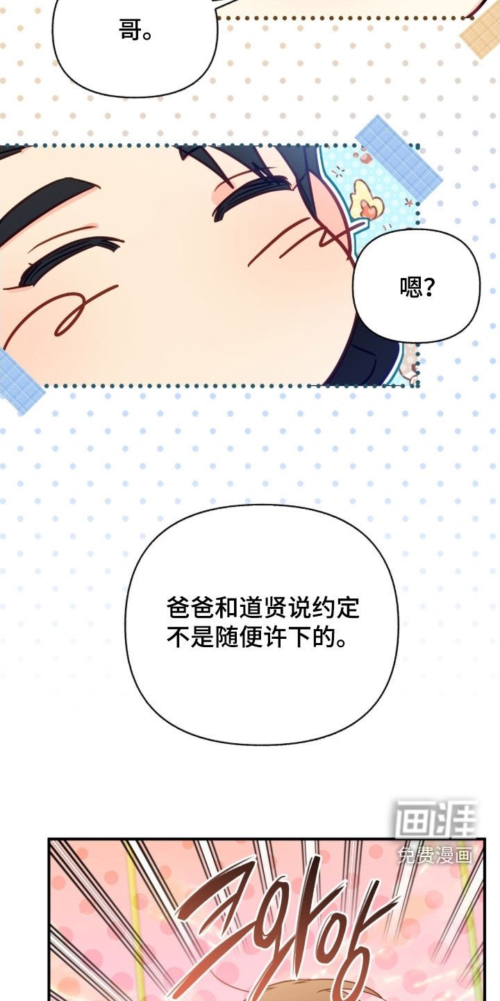 第148章：【第三季】许诺
