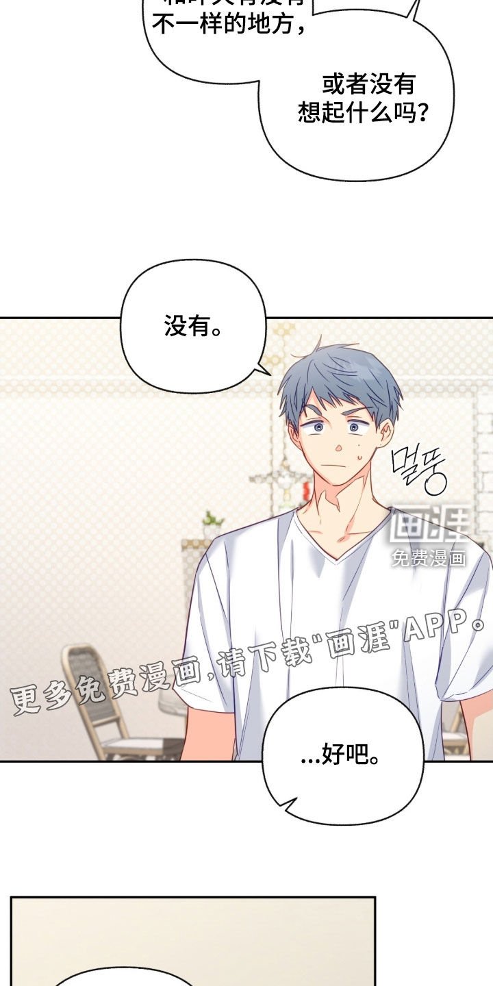 第149章：【第三季】尽情逃跑吧