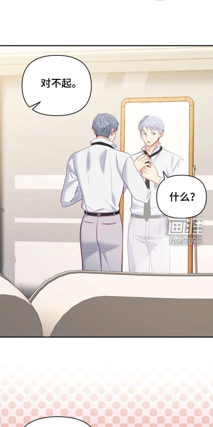 第149章：【第三季】尽情逃跑吧