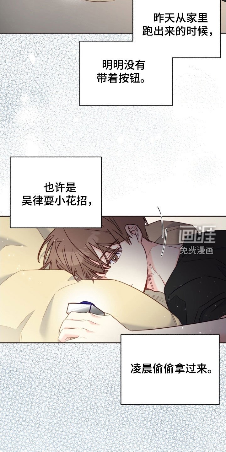 第149章：【第三季】尽情逃跑吧