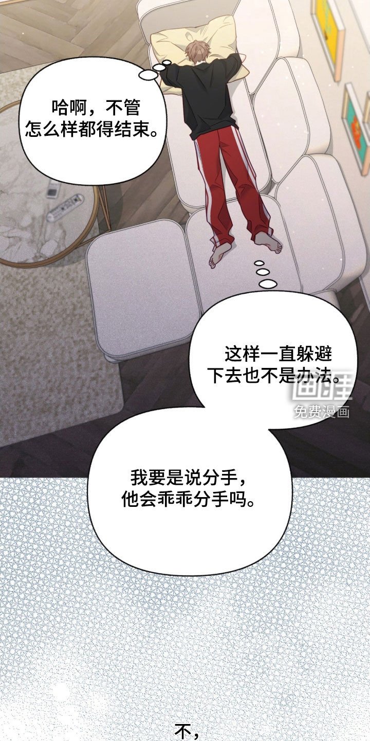 第149章：【第三季】尽情逃跑吧