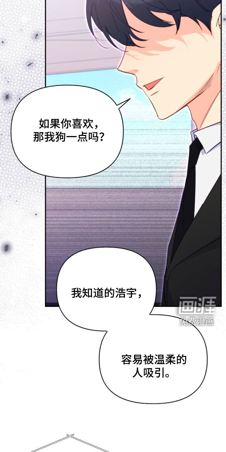 第149章：【第三季】尽情逃跑吧