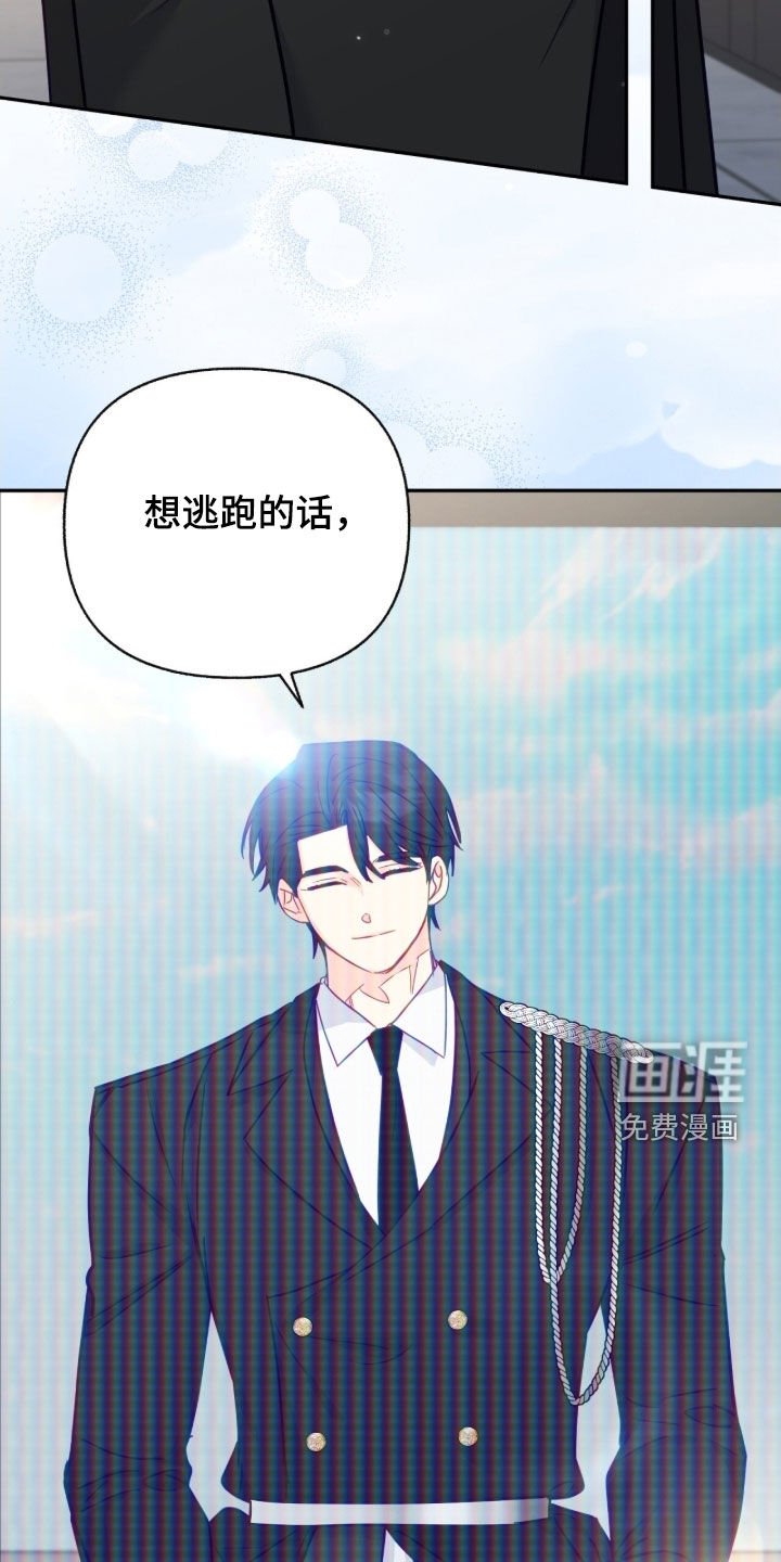 第149章：【第三季】尽情逃跑吧
