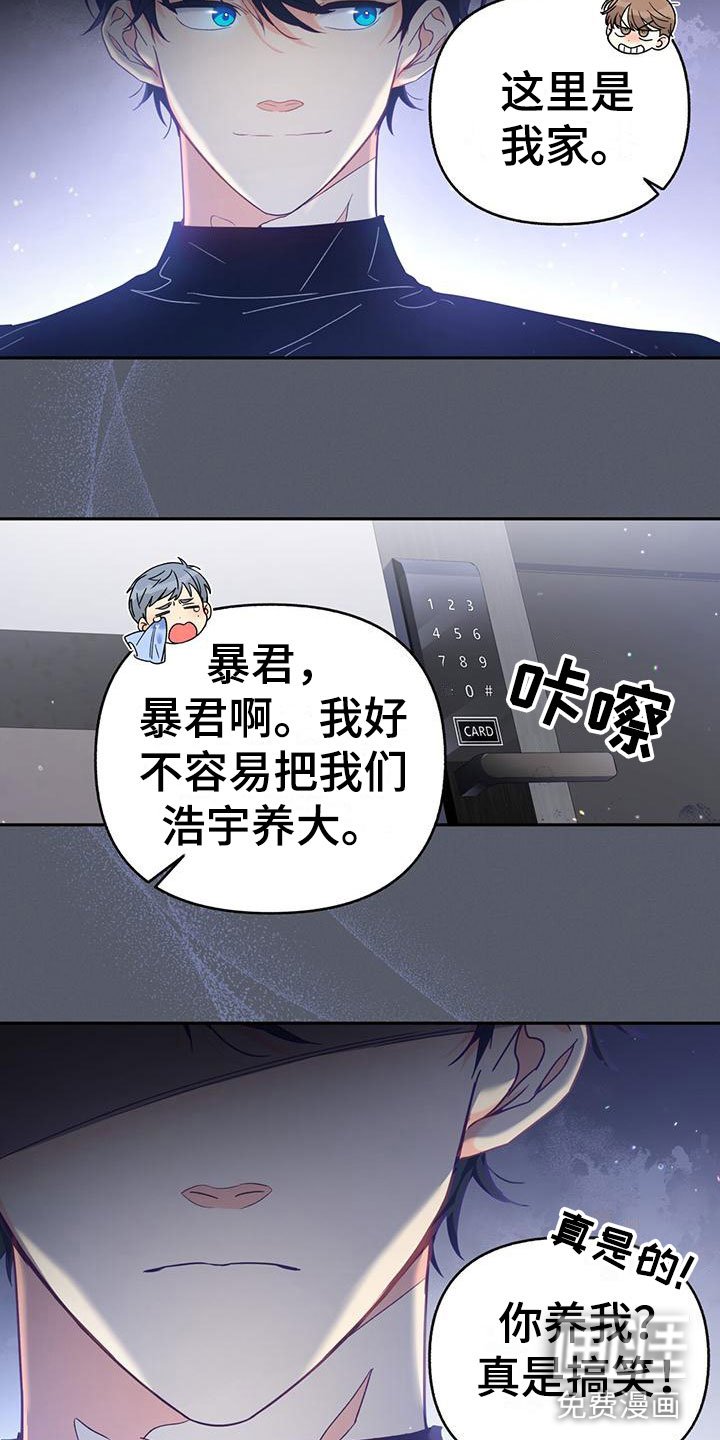 第15章：不正常的是你