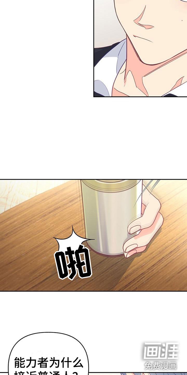 第15章：不正常的是你