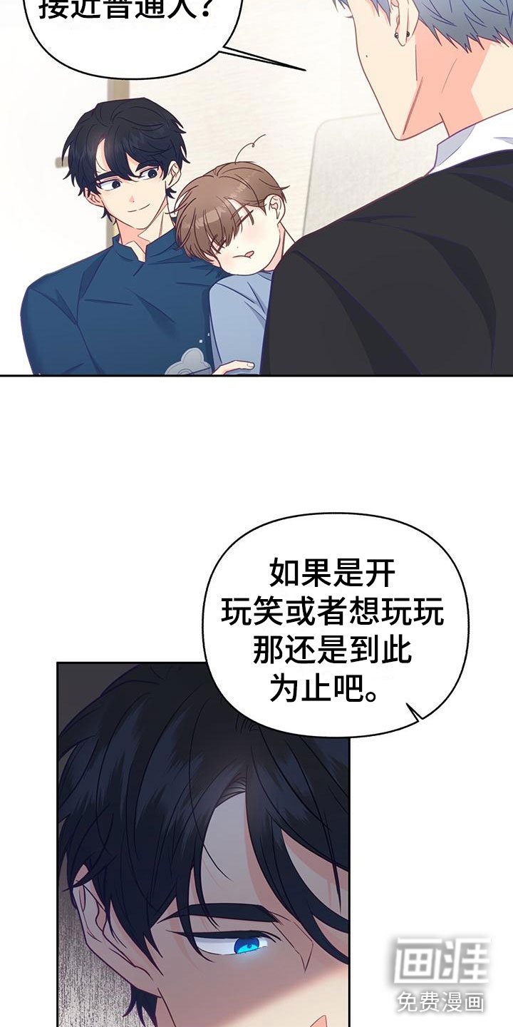 第15章：不正常的是你
