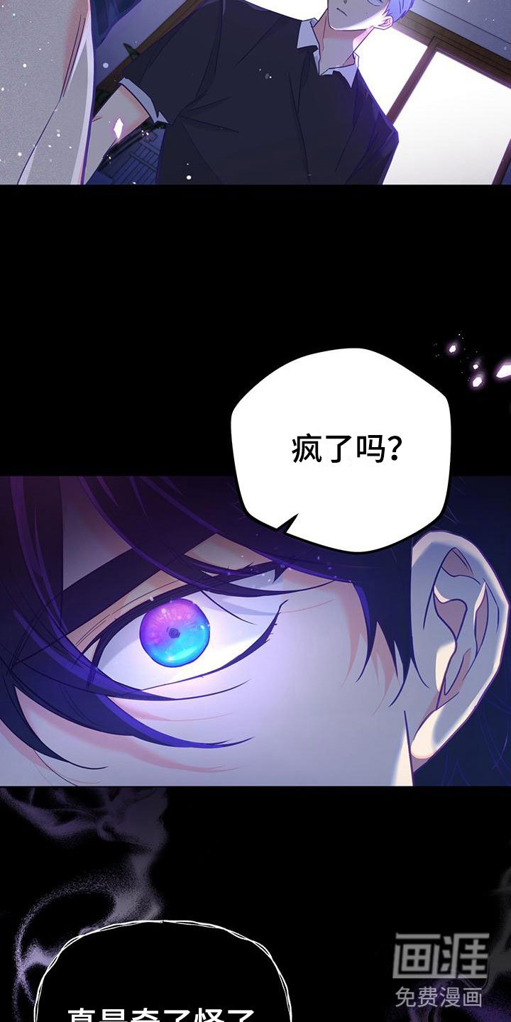 第15章：不正常的是你
