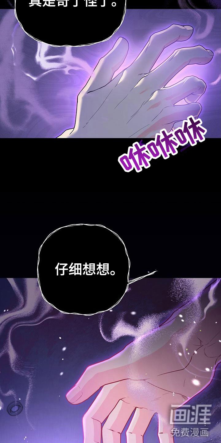 第15章：不正常的是你