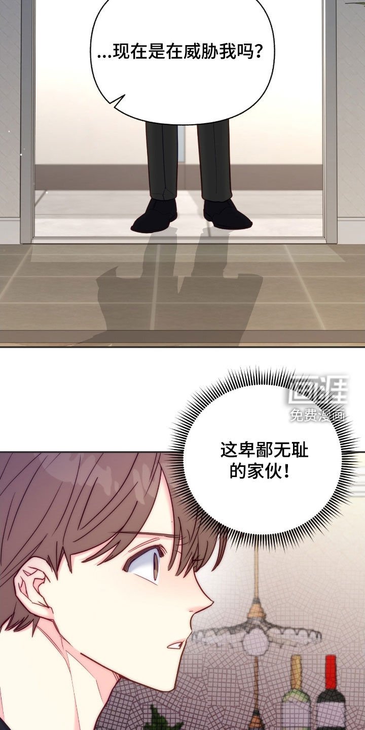 第150章：【第三季】按下按钮