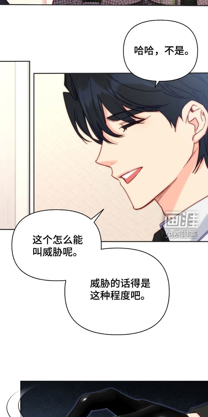 第150章：【第三季】按下按钮