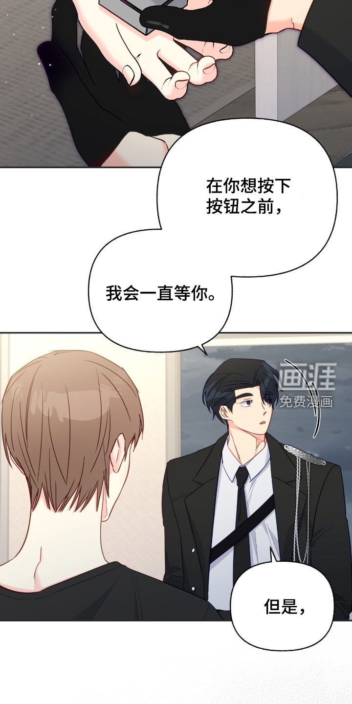 第150章：【第三季】按下按钮
