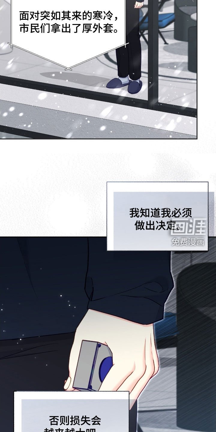 第150章：【第三季】按下按钮